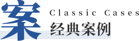 CASE